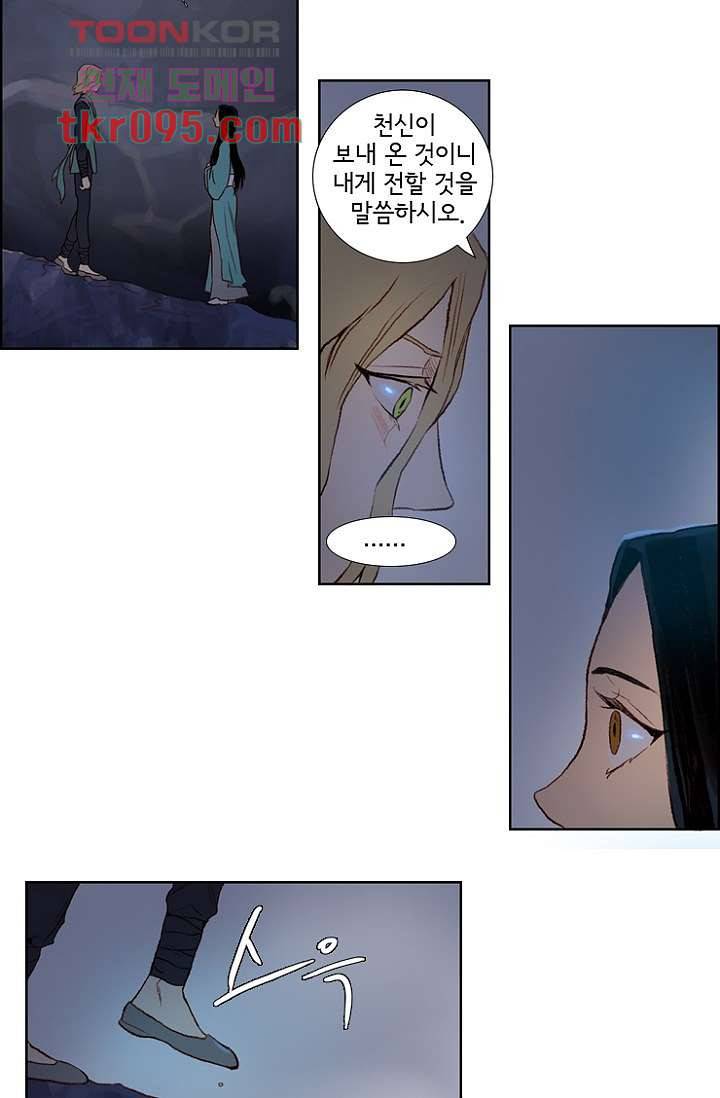 신시 33화 25
