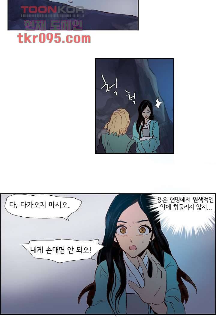 신시 33화 26