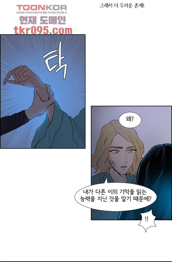신시 33화 27