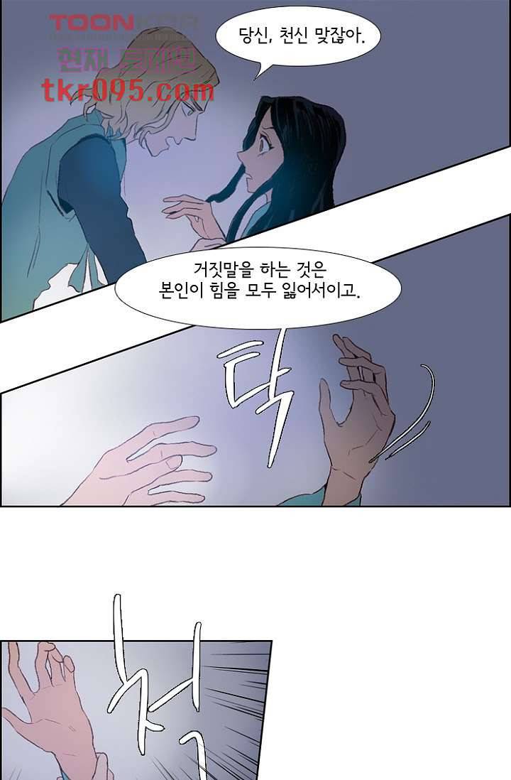 신시 33화 28
