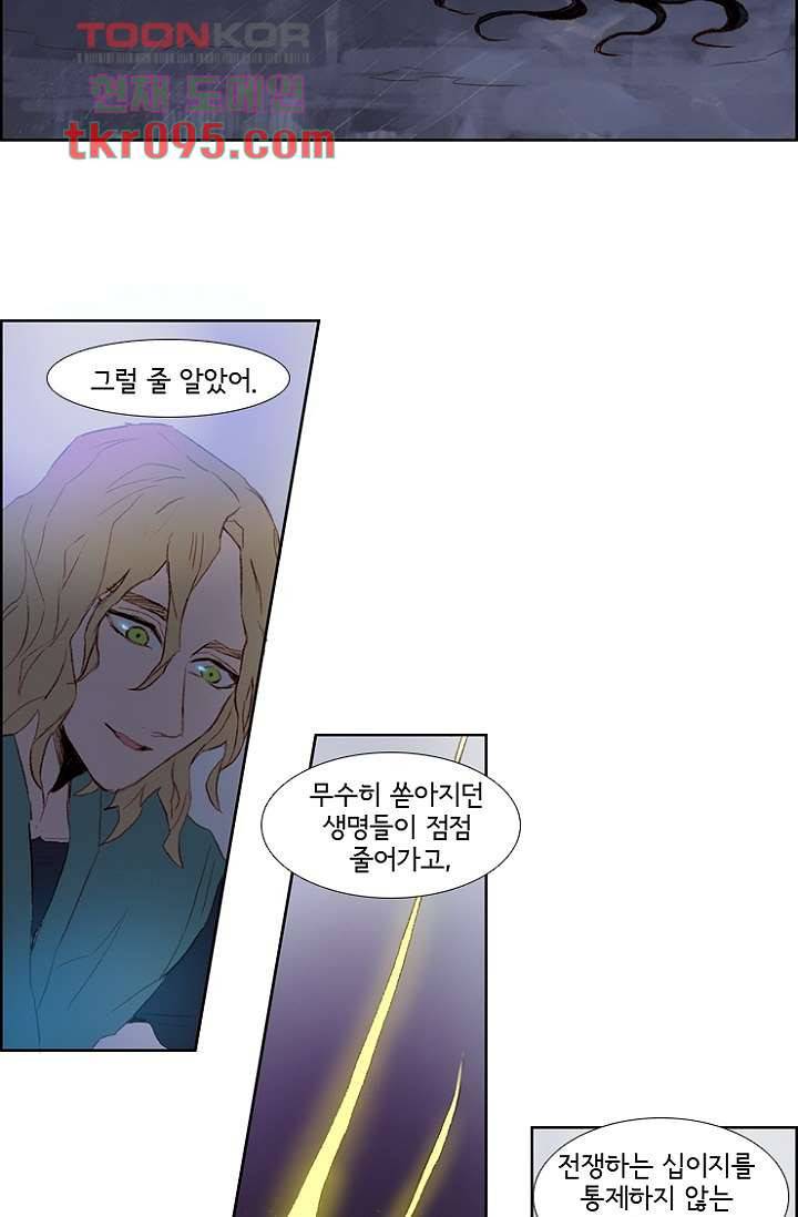 신시 33화 30