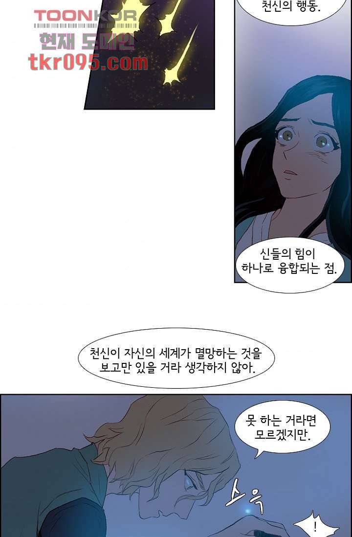 신시 33화 31