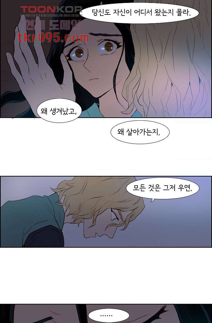 신시 33화 34