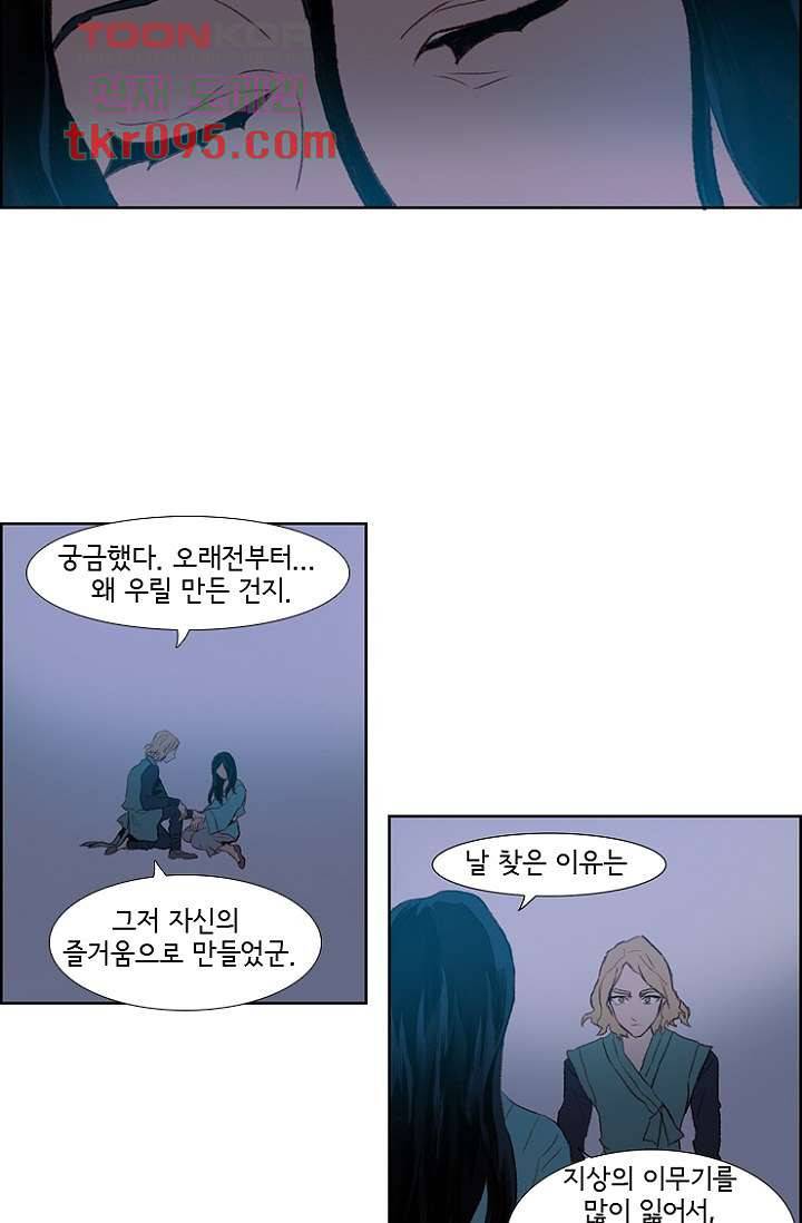 신시 33화 35