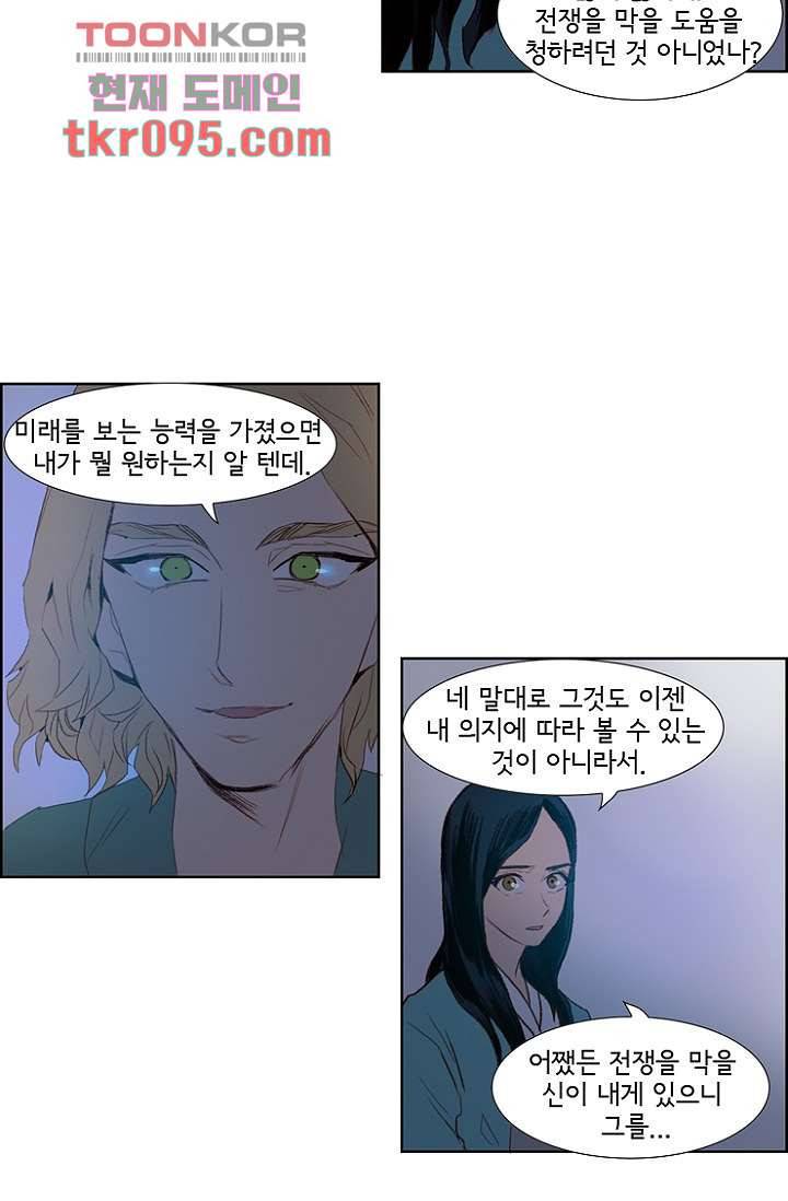 신시 33화 36