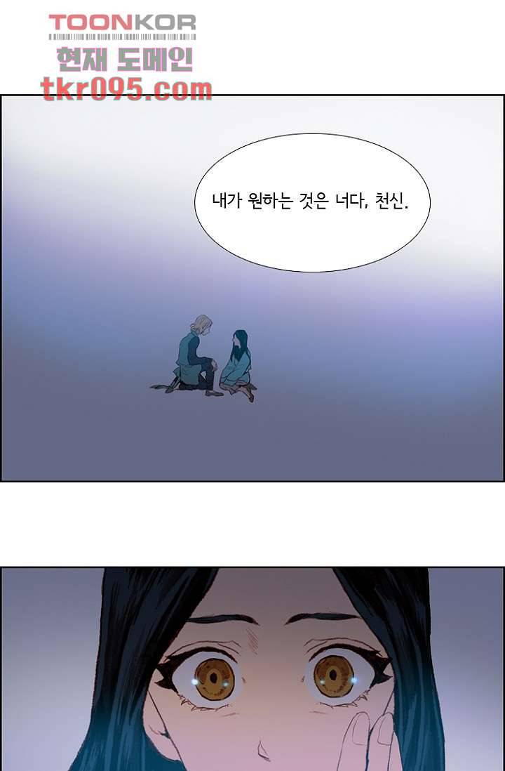 신시 33화 37