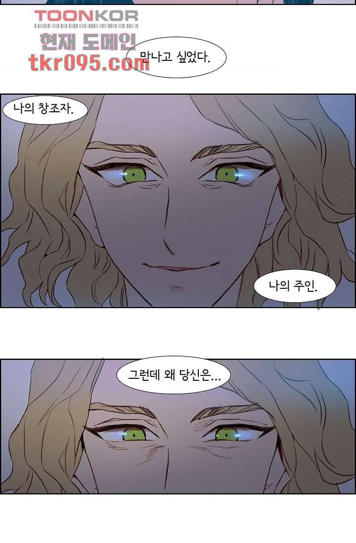 신시 33화 38