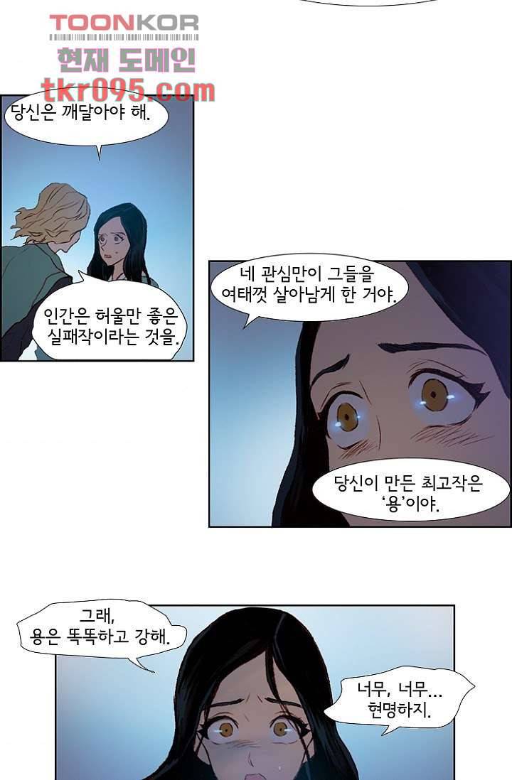 신시 33화 40