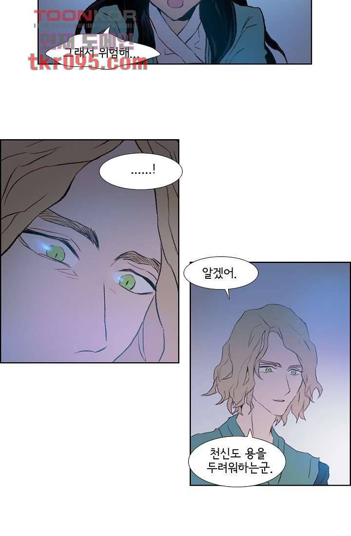 신시 33화 41