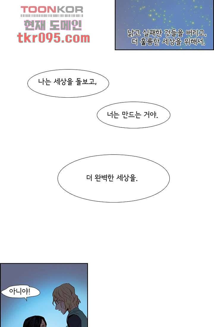 신시 33화 43