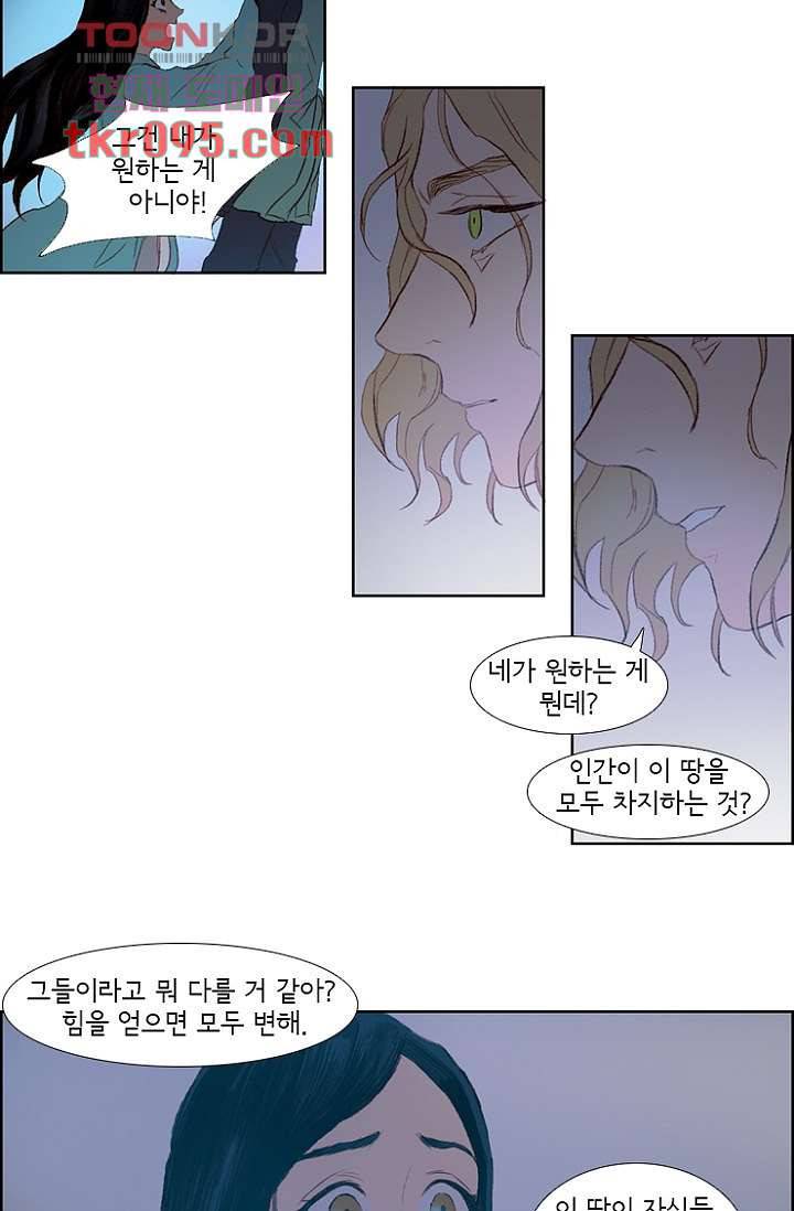 신시 33화 44
