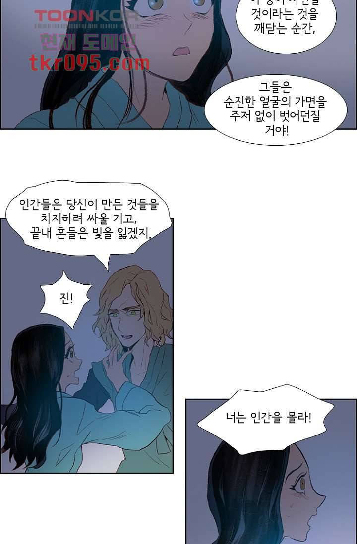 신시 33화 45