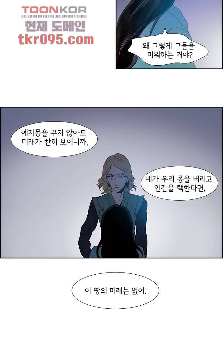 신시 33화 46