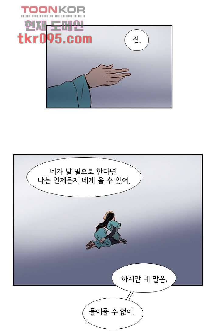 신시 33화 47