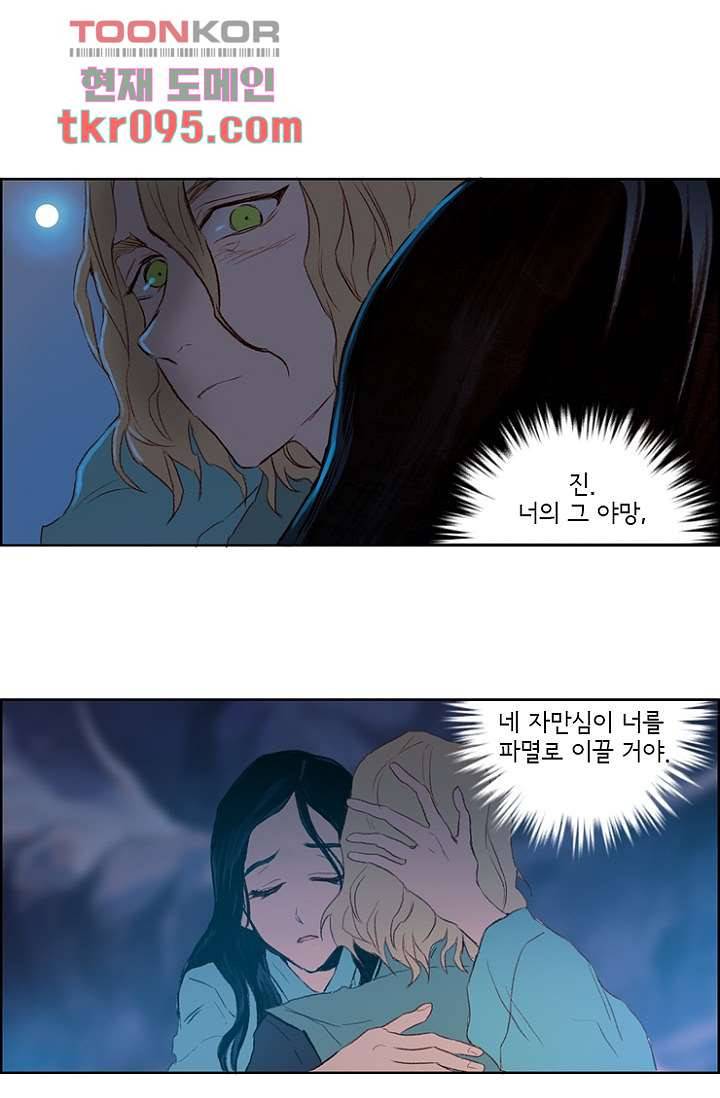 신시 33화 48