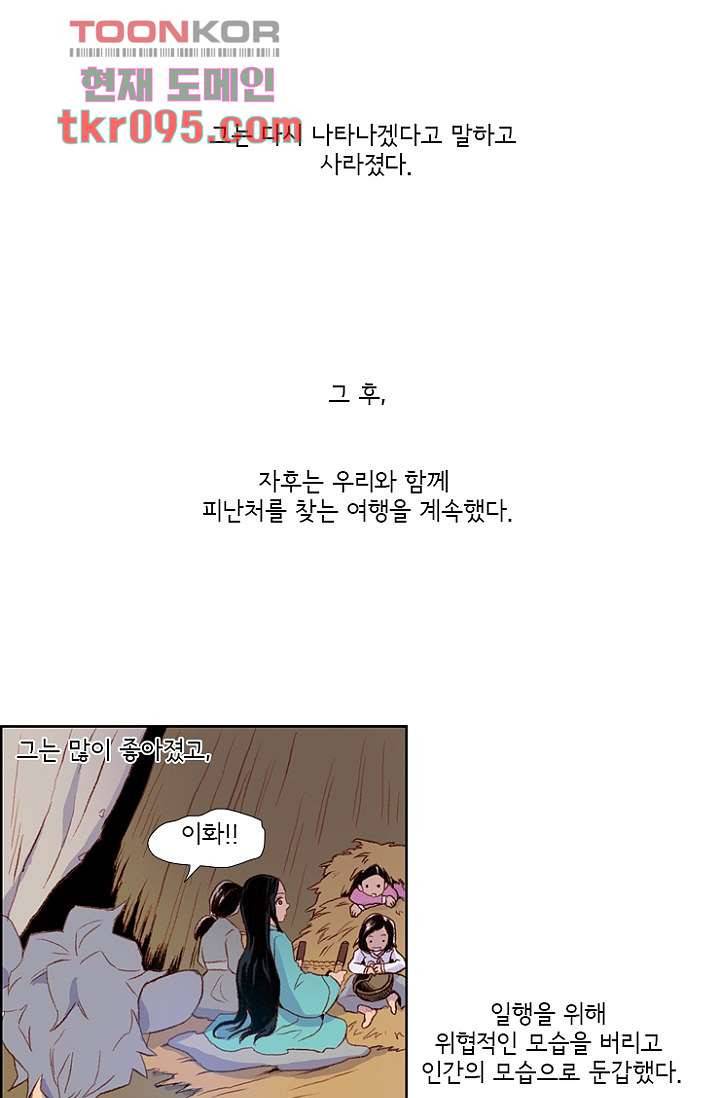 신시 33화 49