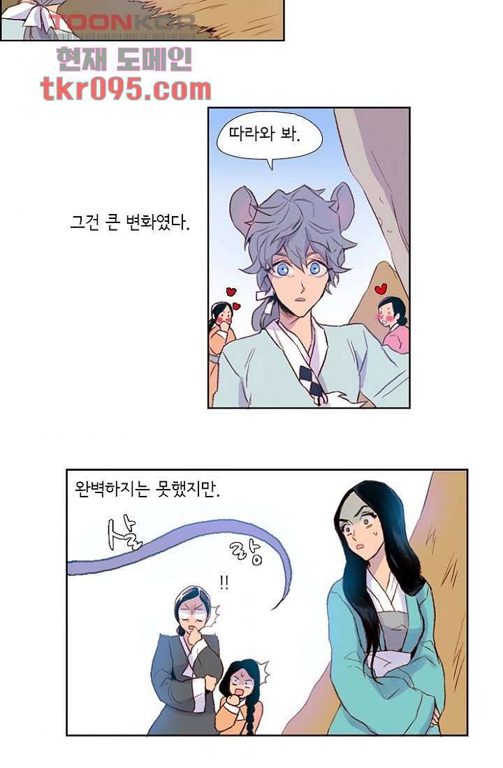 신시 33화 50