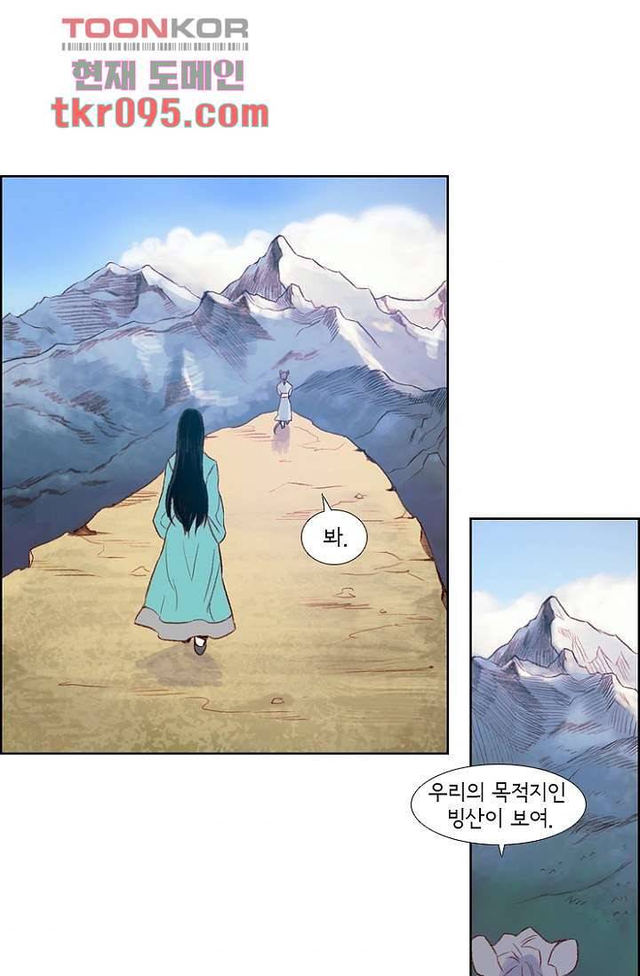 신시 33화 51