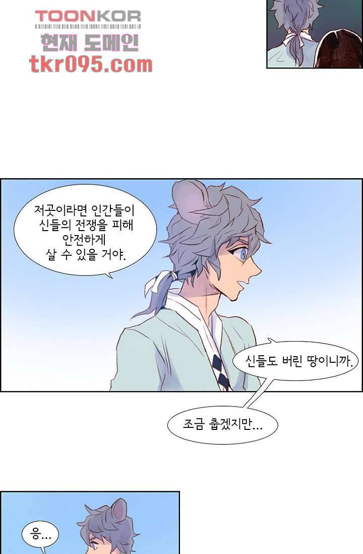 신시 33화 52