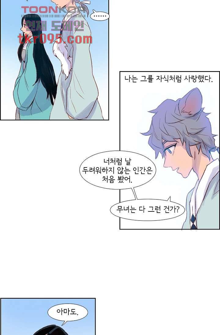 신시 33화 53