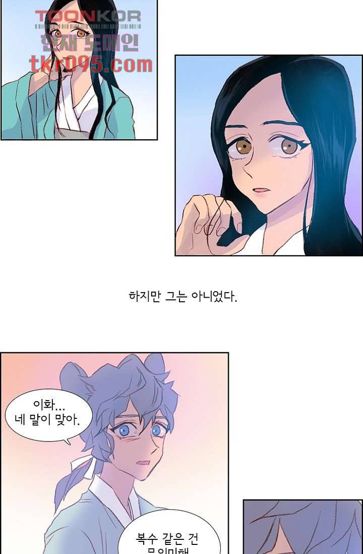 신시 33화 54