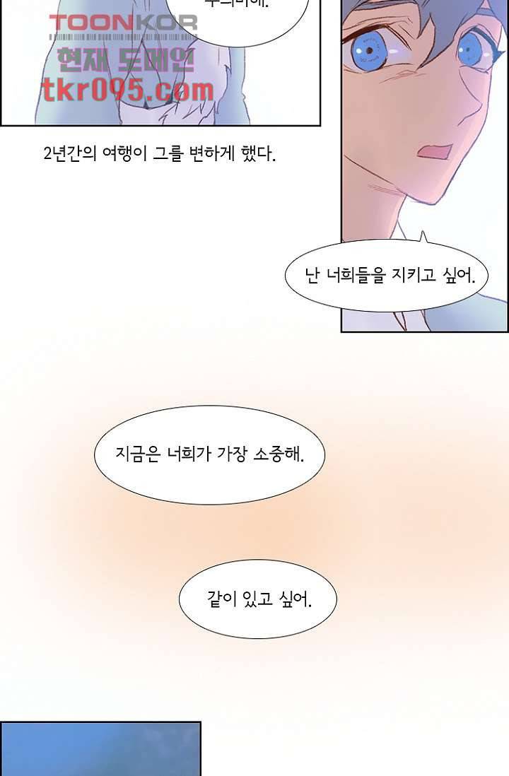 신시 33화 55