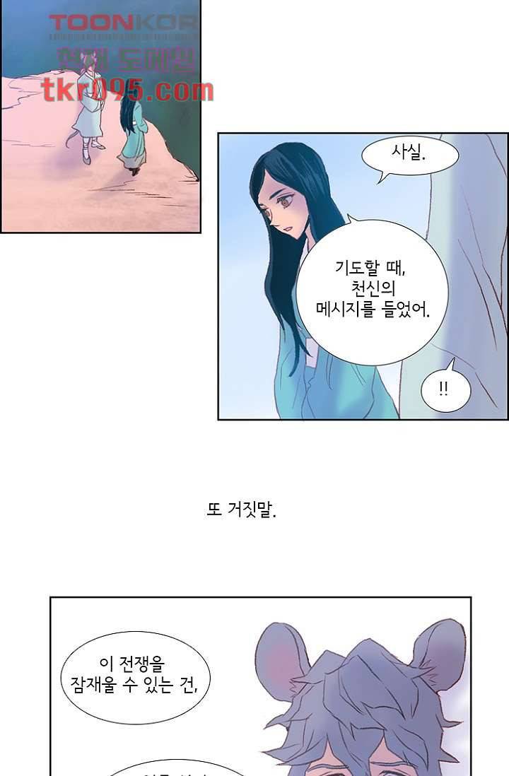신시 33화 56
