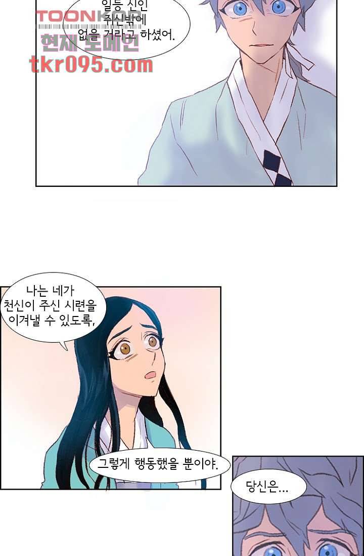 신시 33화 57