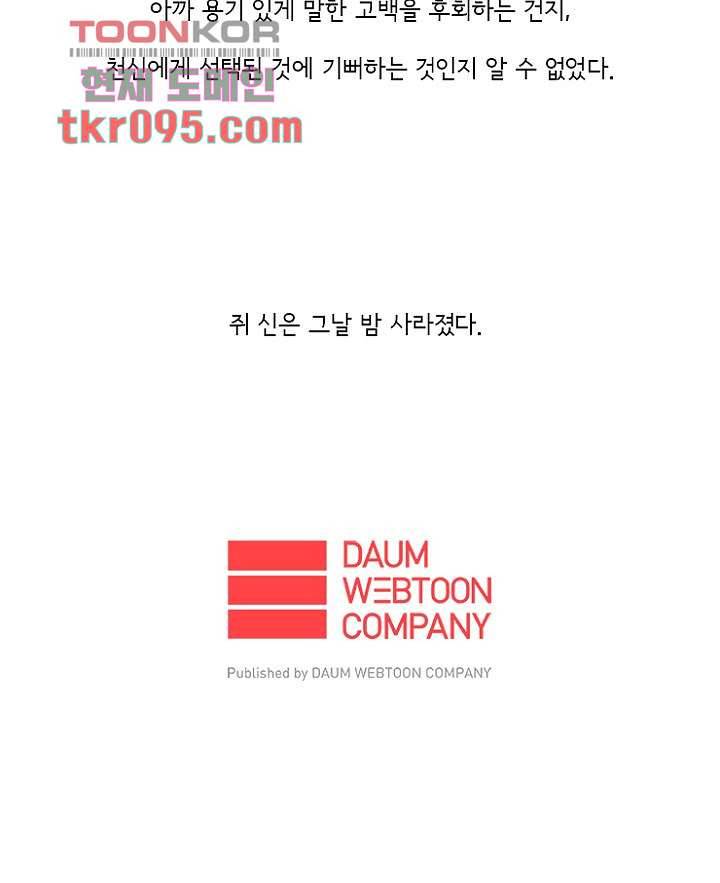 신시 33화 59