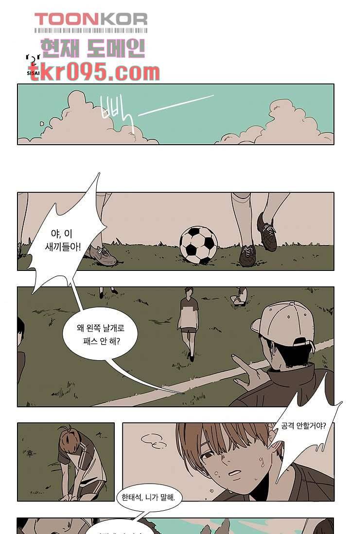 Go Bananas 2부 2화 1