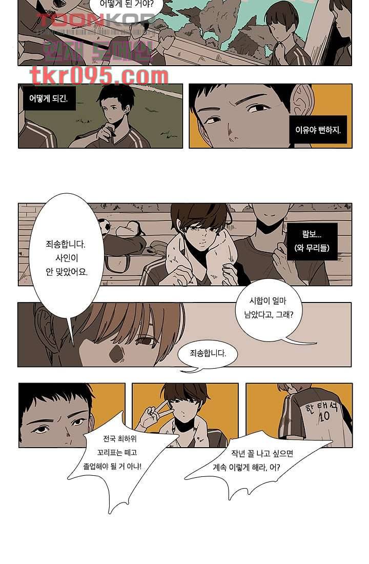 Go Bananas 2부 2화 2