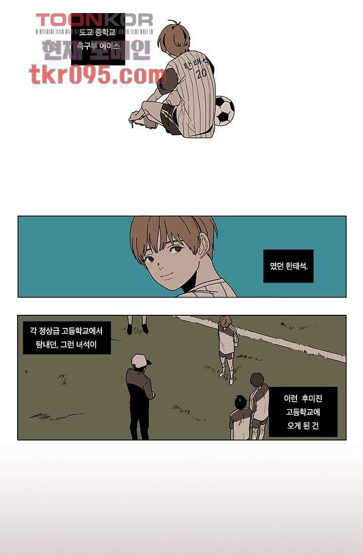 Go Bananas 2부 2화 3