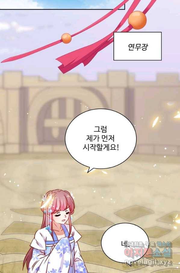 전하는 나만 미워해 249화 3