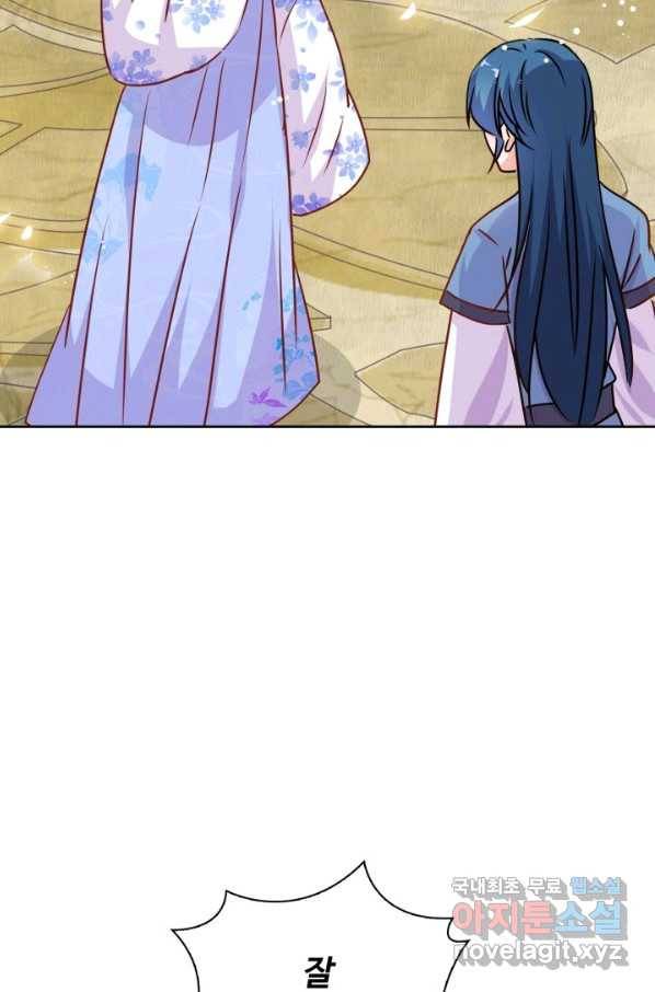 전하는 나만 미워해 249화 4