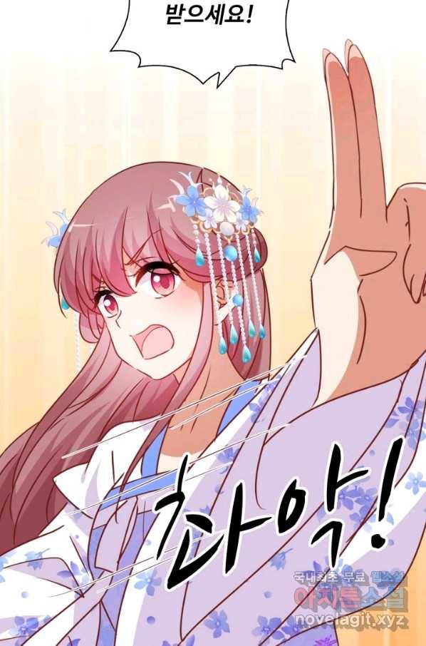 전하는 나만 미워해 249화 5