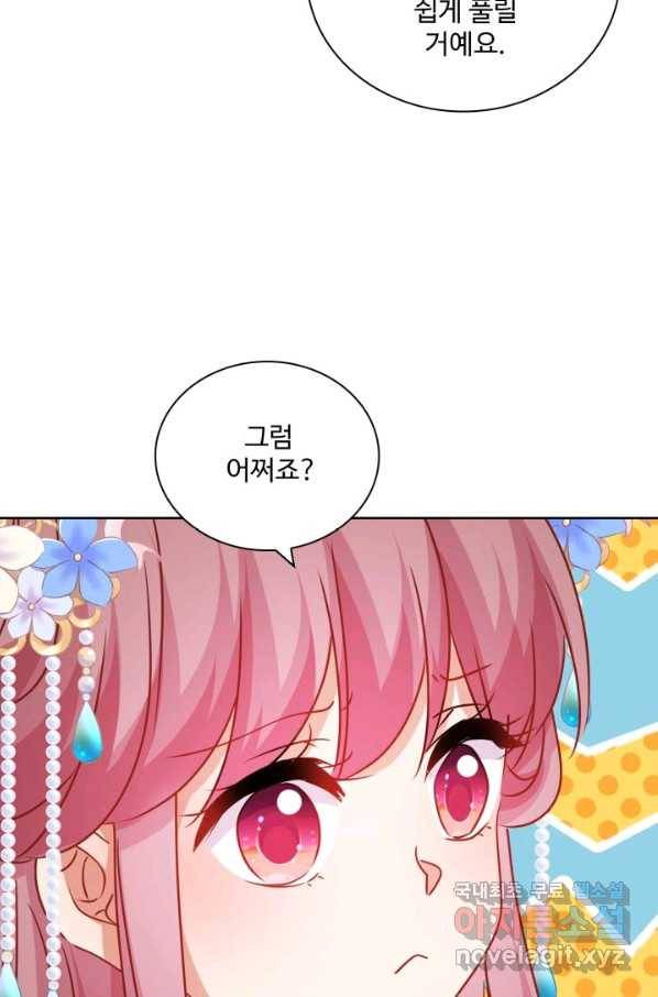 전하는 나만 미워해 249화 9
