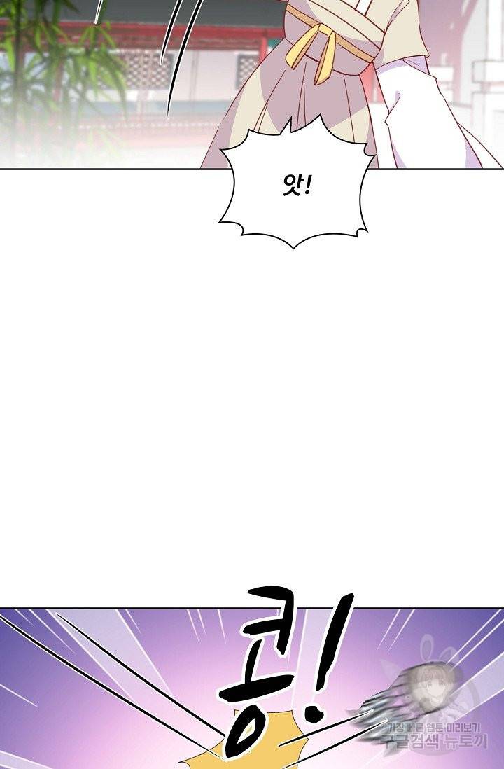 전하는 나만 미워해 250화 5