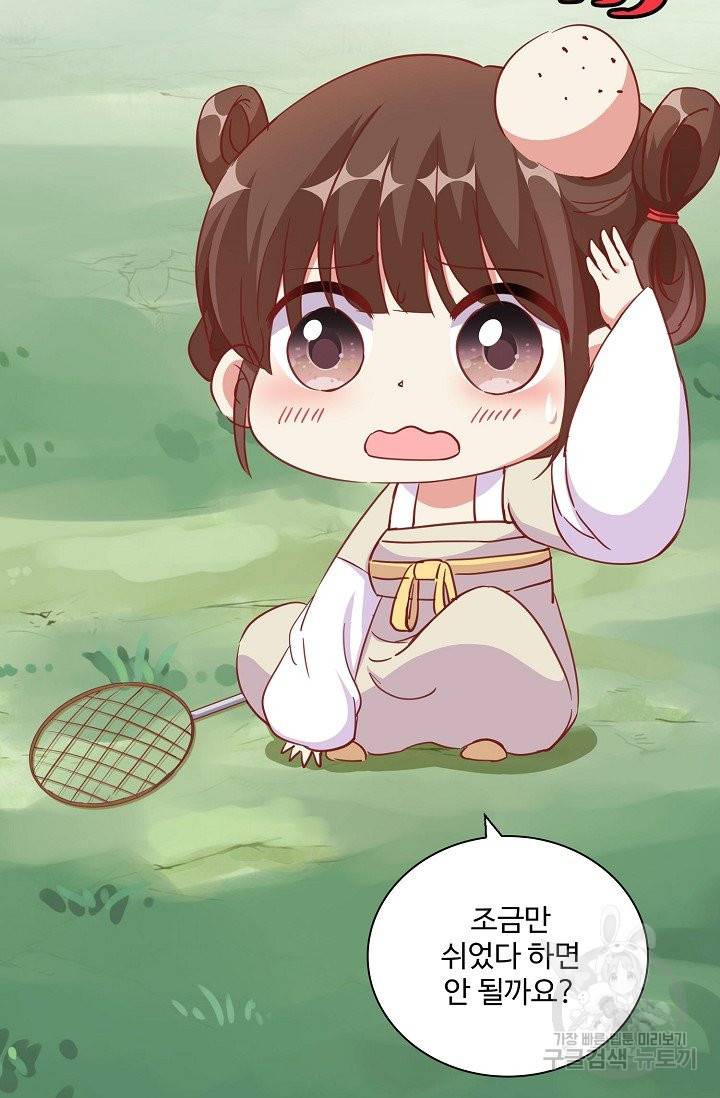 전하는 나만 미워해 250화 7