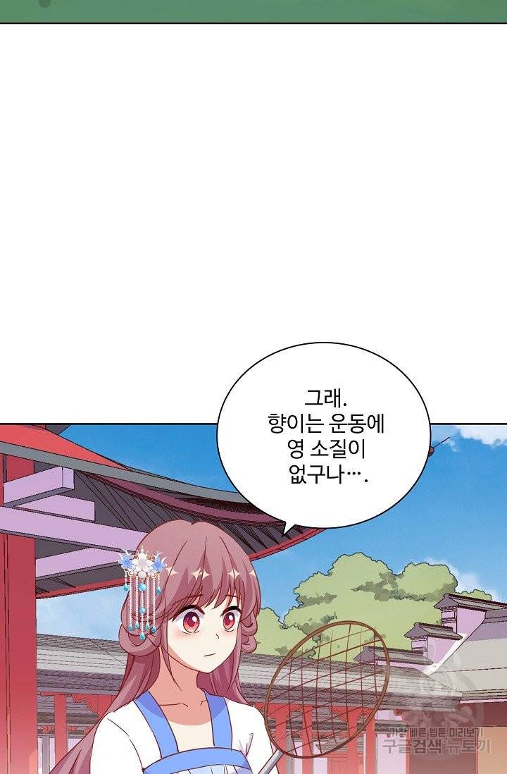 전하는 나만 미워해 250화 8