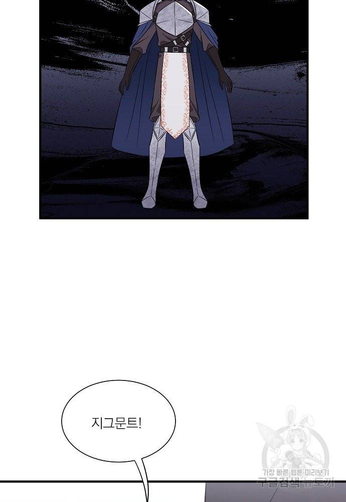 어쩌다 보니 왕자님을 키워버렸어요 32화 23