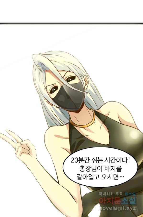 천하무적 임훈 86화 2