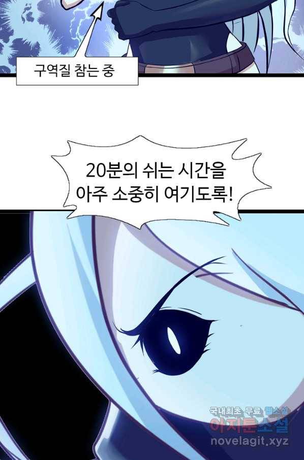 천하무적 임훈 86화 4