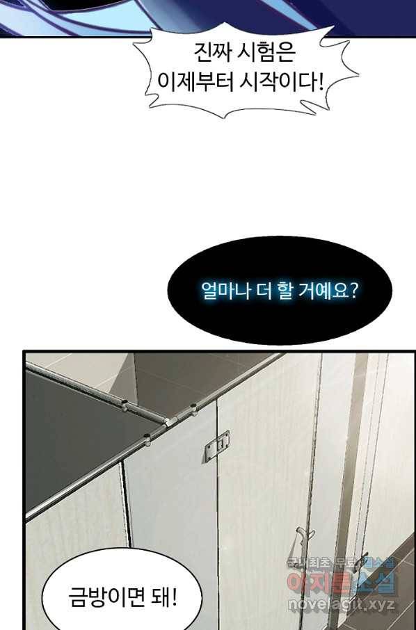 천하무적 임훈 86화 5