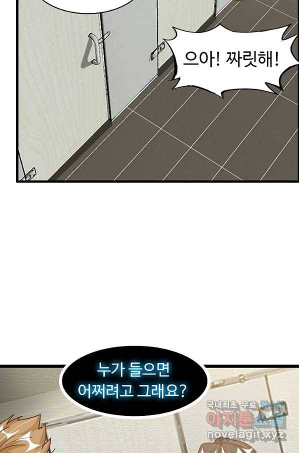 천하무적 임훈 86화 6