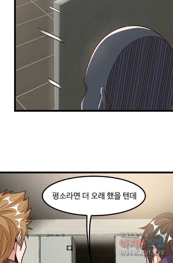 천하무적 임훈 86화 9