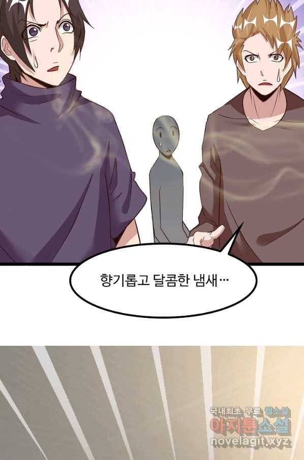 천하무적 임훈 86화 11