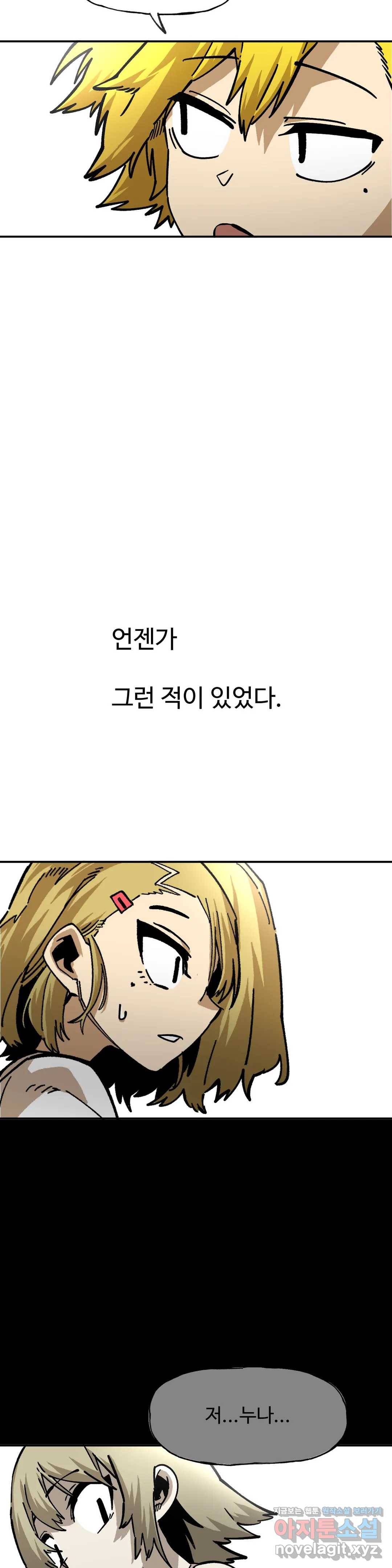 자살 소년 129화 2.5부 23화 주먹은 스트레이트! -10- 3
