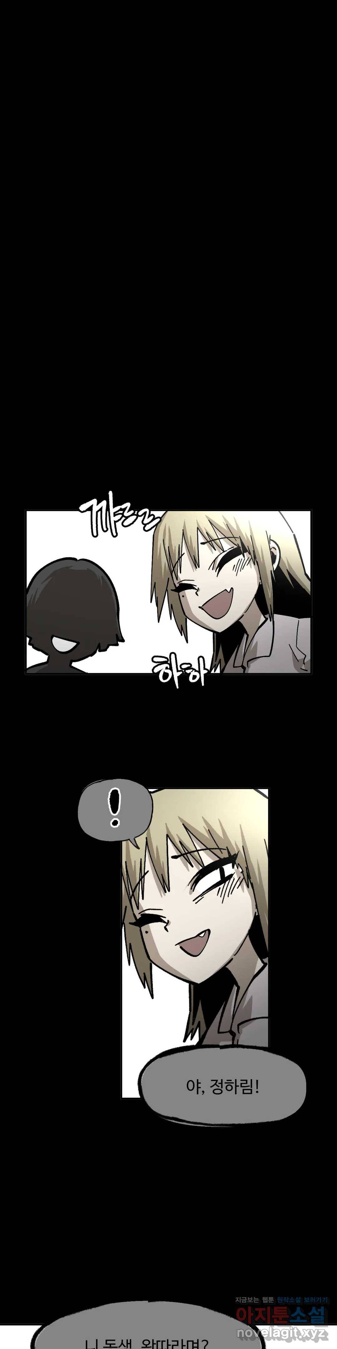자살 소년 129화 2.5부 23화 주먹은 스트레이트! -10- 6