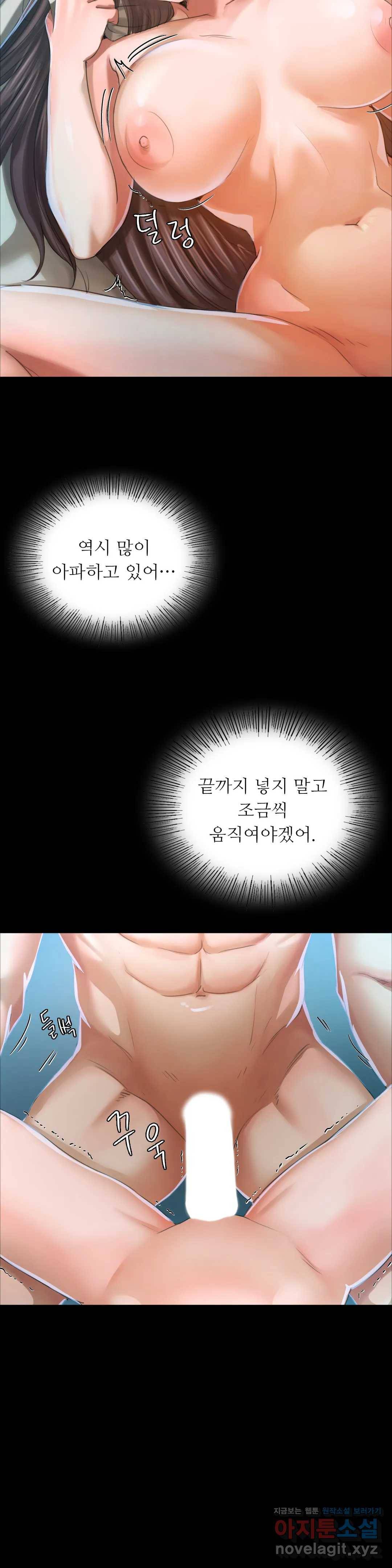 아씨 11화 8