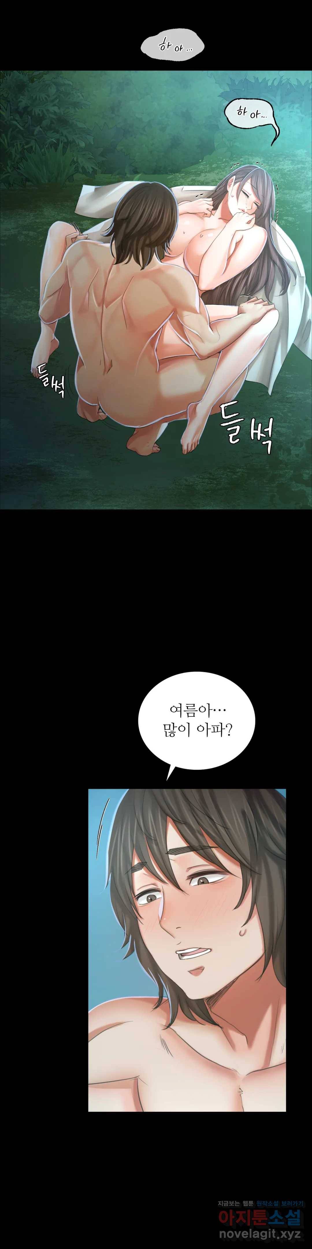아씨 11화 9